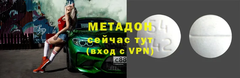 МЕТАДОН VHQ  Арамиль 